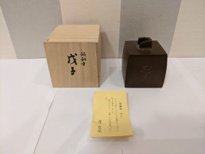 木更津,君津,袖ヶ浦,市原,富津,買取,源,蓮田修吾郎作,鋳銅壺 戌子,骨董,コレクション,趣味,収集,アンティーク,作家物,壺,鋳,銅,工芸品,